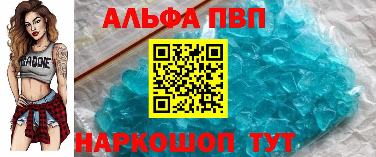 A-PVP мука  Вход с VPN  Сарапул  A PVP Соль 