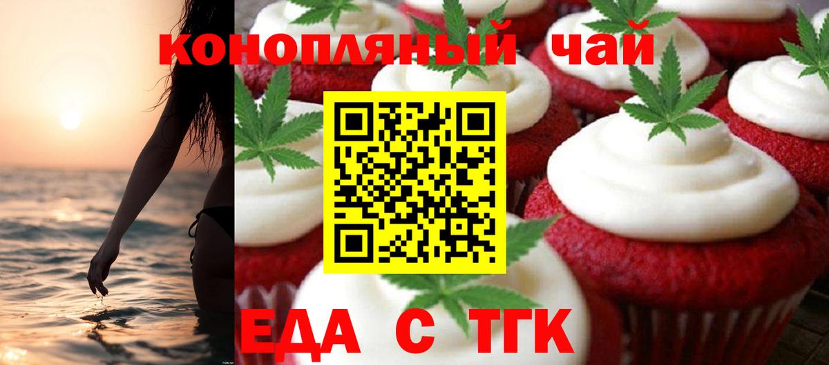 Cannafood конопля  Вход с VPN  Сарапул 