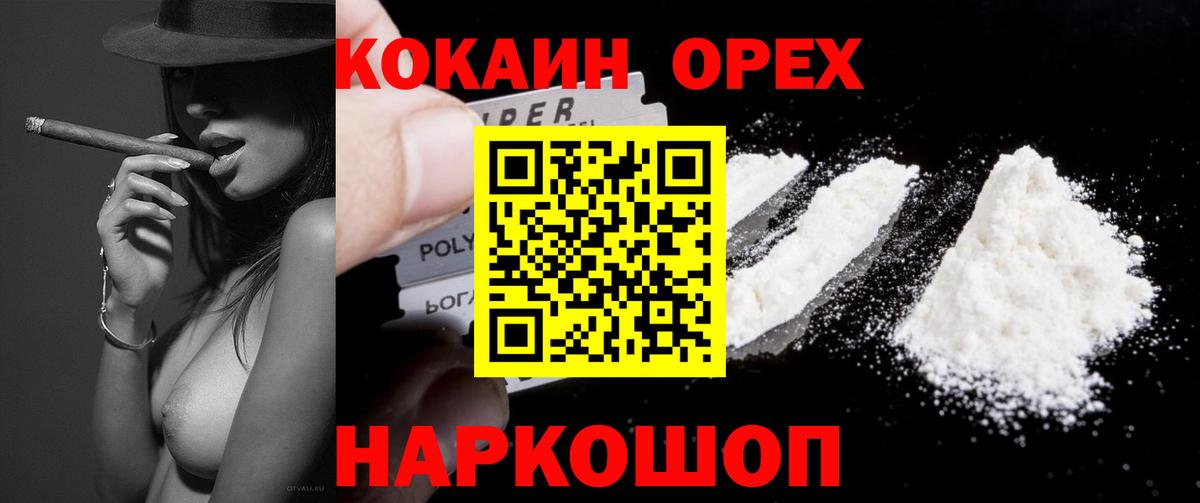 Сарапул  COCAIN Эквадор  Cocaine Fish Scale  Вход с VPN 
