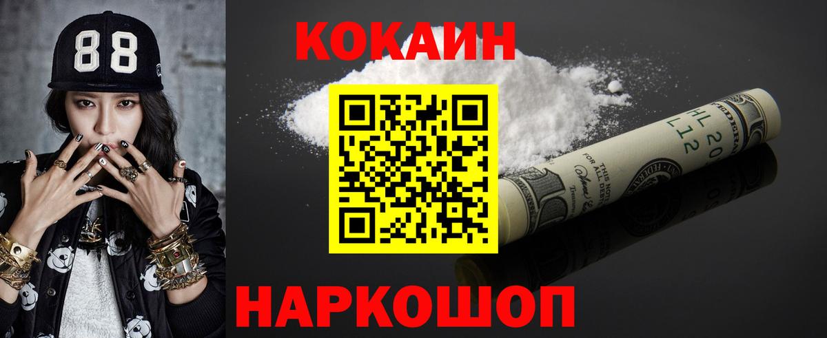 КОКАИН Колумбийский Сарапул