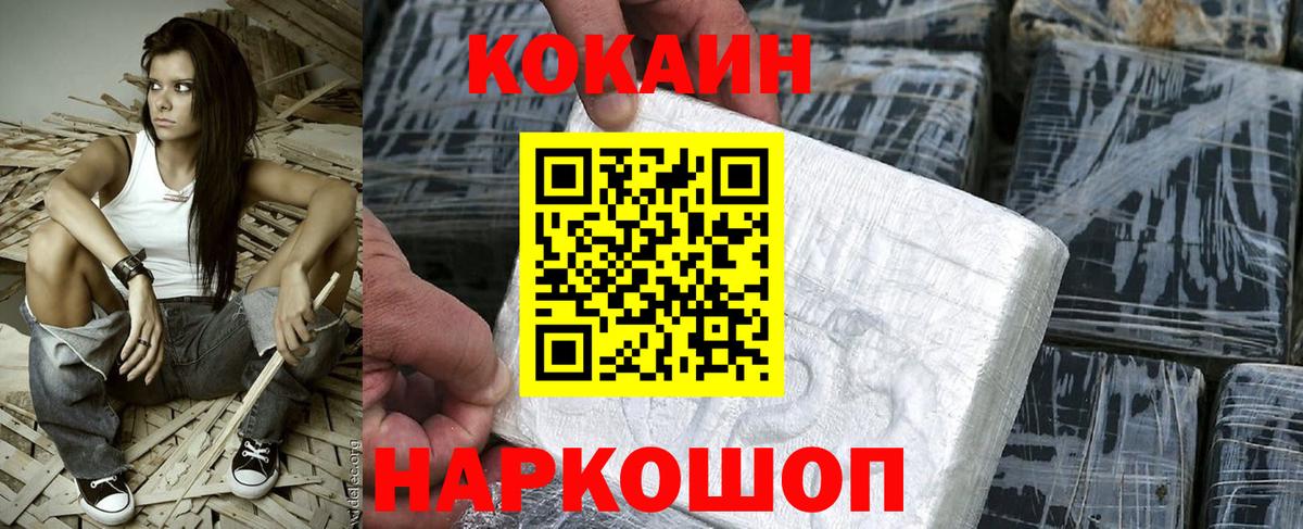 Мефедрон   Вход с VPN  Конопля  КОКАИН  ГАШИШ  Сарапул  Как найти закладки?  A PVP СОЛЬ кристаллы 