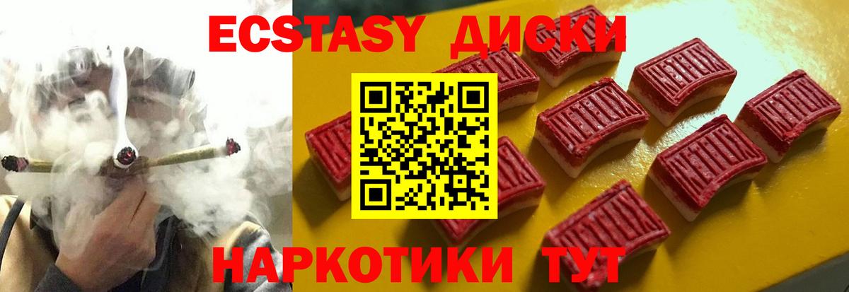 ЭКСТАЗИ MDMA Сарапул