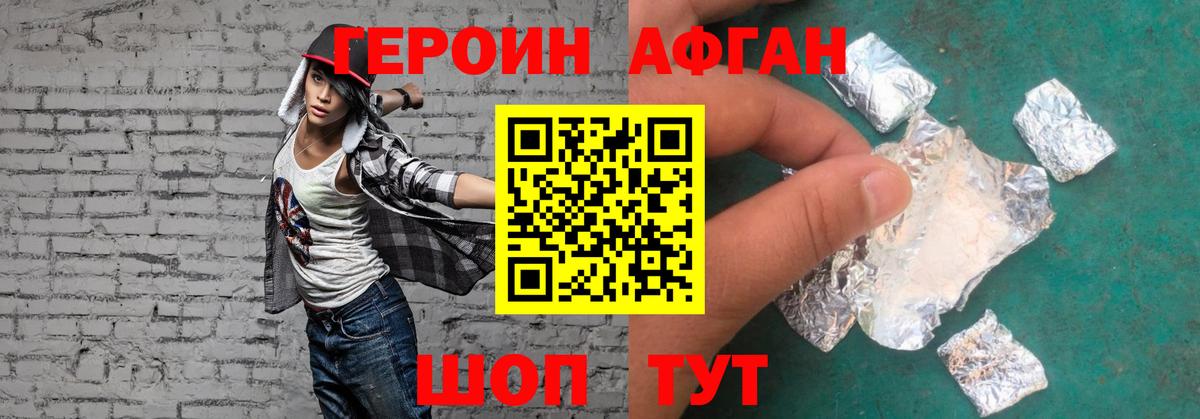 ГЕРОИН  Героин хмурый  Вход с VPN  Сарапул 