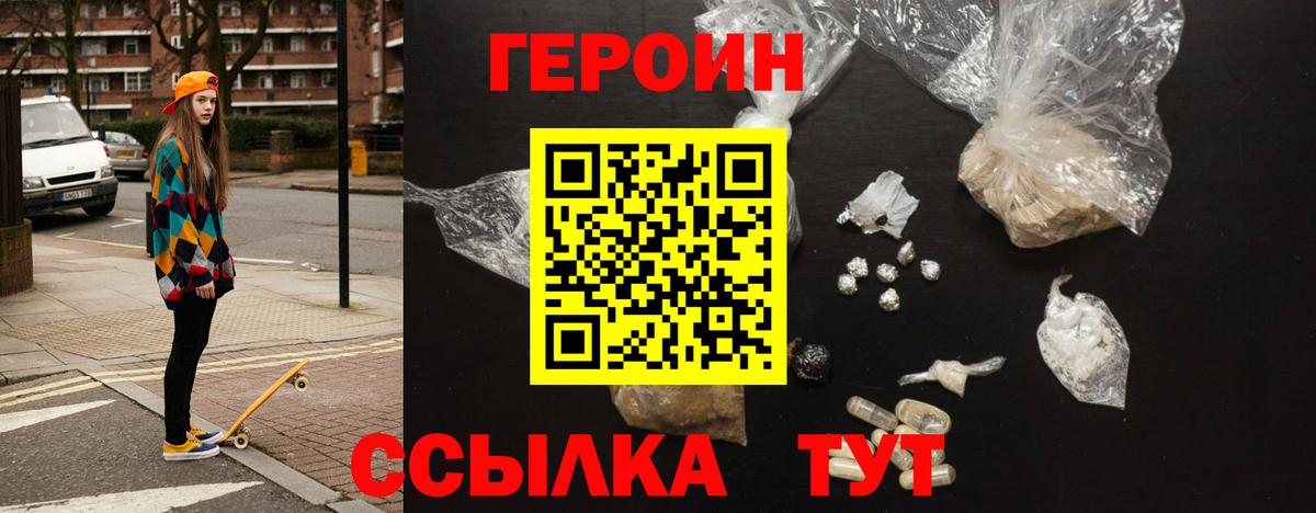 ГЕРОИН Афган Сарапул