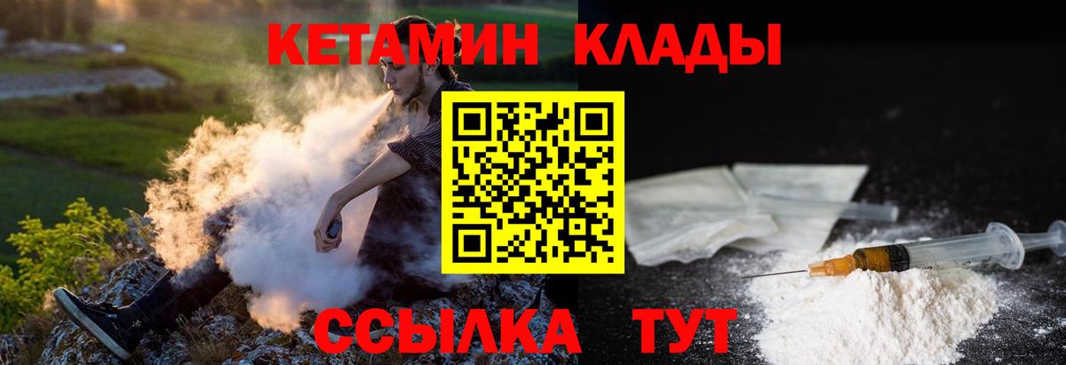 Кетамин ketamine Сарапул