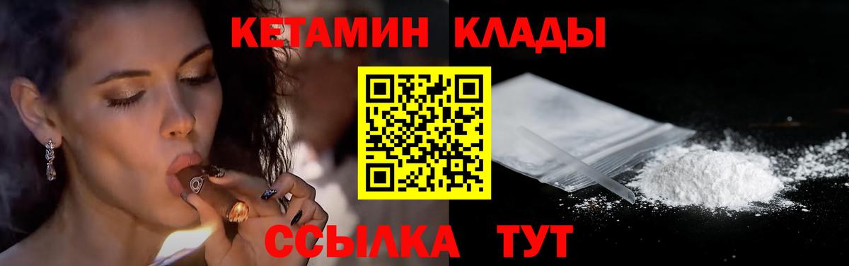 КЕТАМИН ketamine  Вход с VPN  Сарапул 