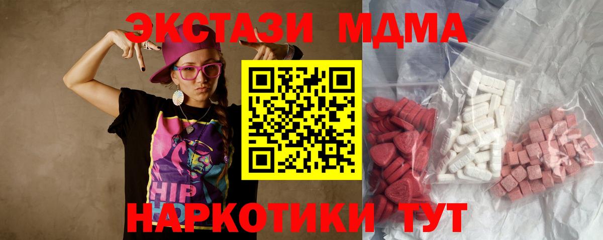 МДМА Molly Сарапул