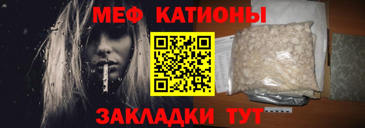 Меф мяу мяу мука Сарапул