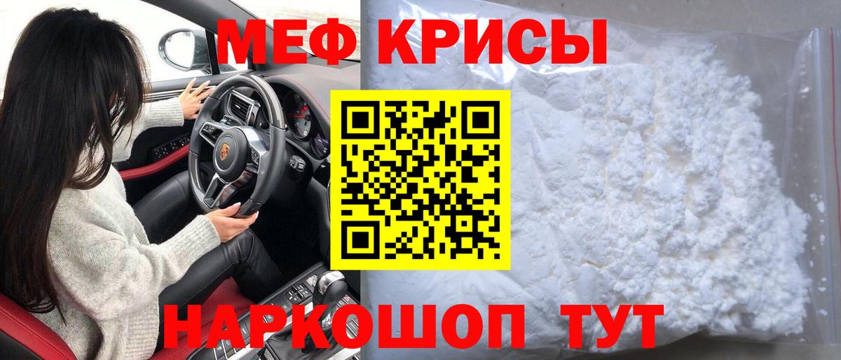 Меф mephedrone  Вход с VPN  МЕФ  Сарапул 