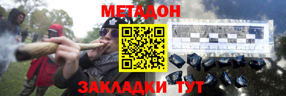 МЕТАДОН methadone  Вход с VPN  Сарапул 