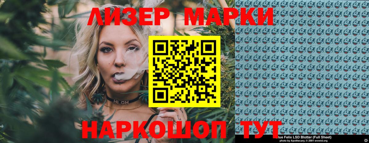 Наркотические марки 1,5мг Сарапул