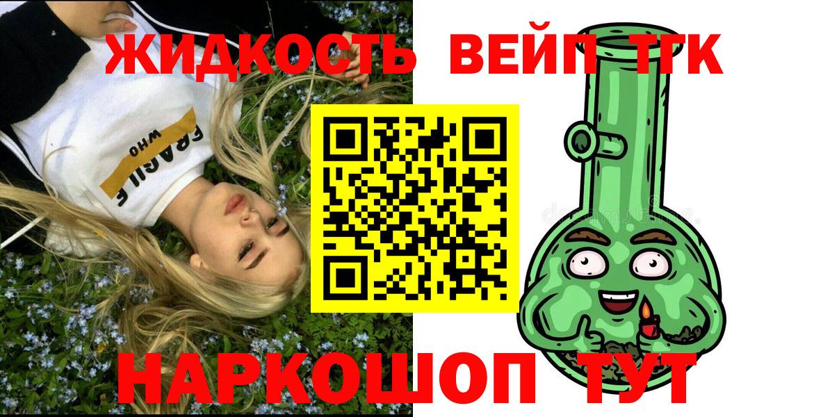 Сарапул  Дистиллят ТГК концентрат  Дистиллят ТГК жижа  Вход с VPN 